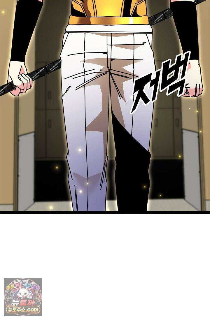 신급으로 레벨업 186화 33