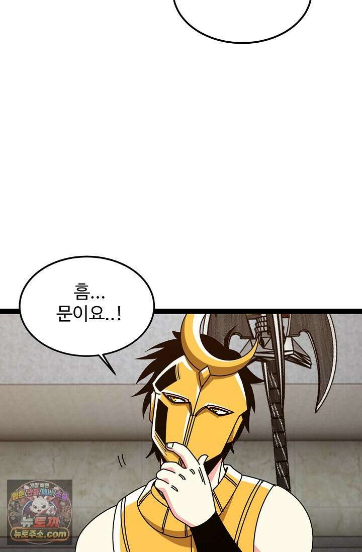 신급으로 레벨업 186화 35