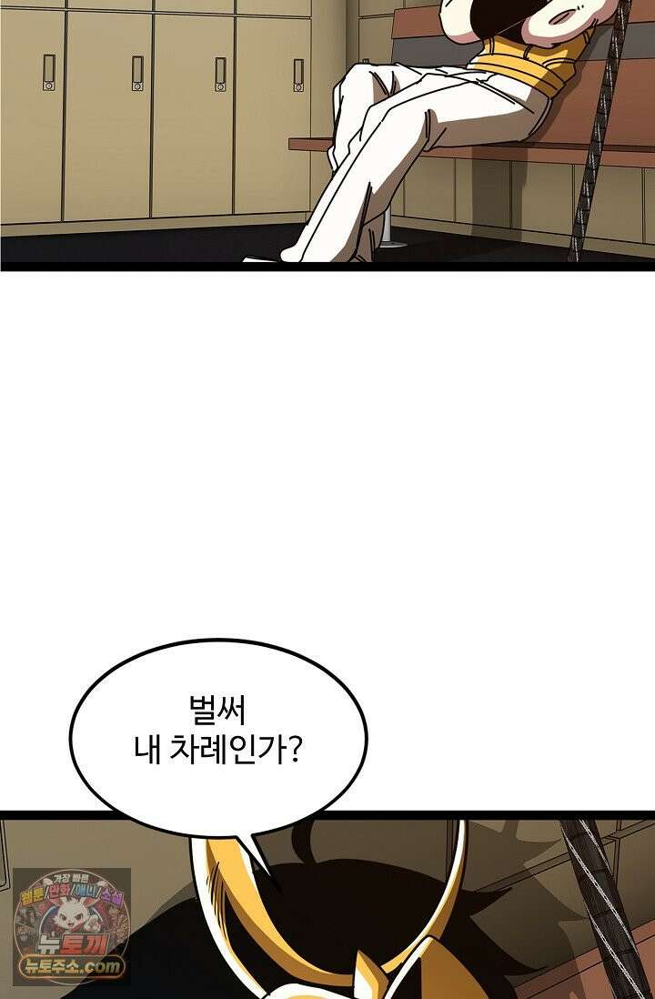 신급으로 레벨업 186화 39