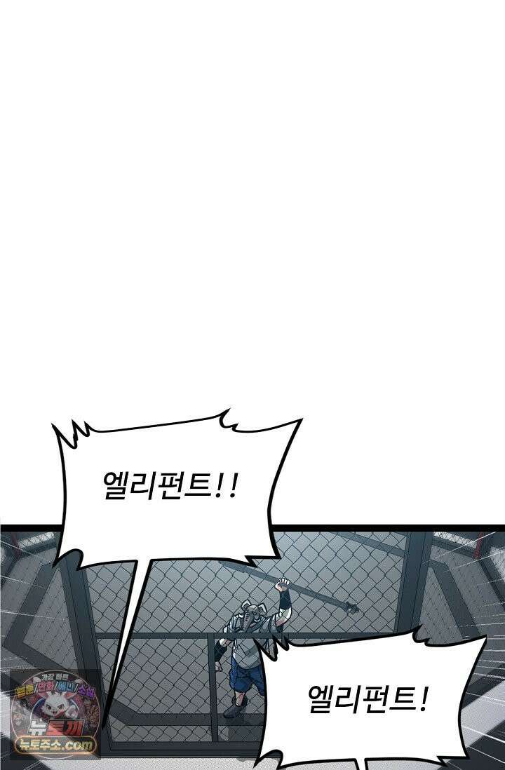 신급으로 레벨업 186화 42