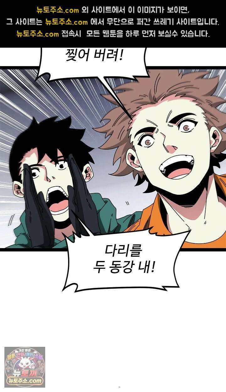신급으로 레벨업 186화 44
