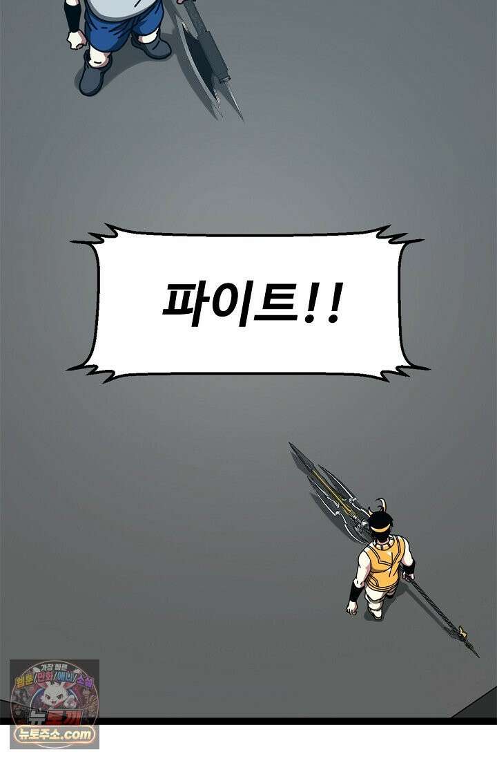 신급으로 레벨업 186화 48