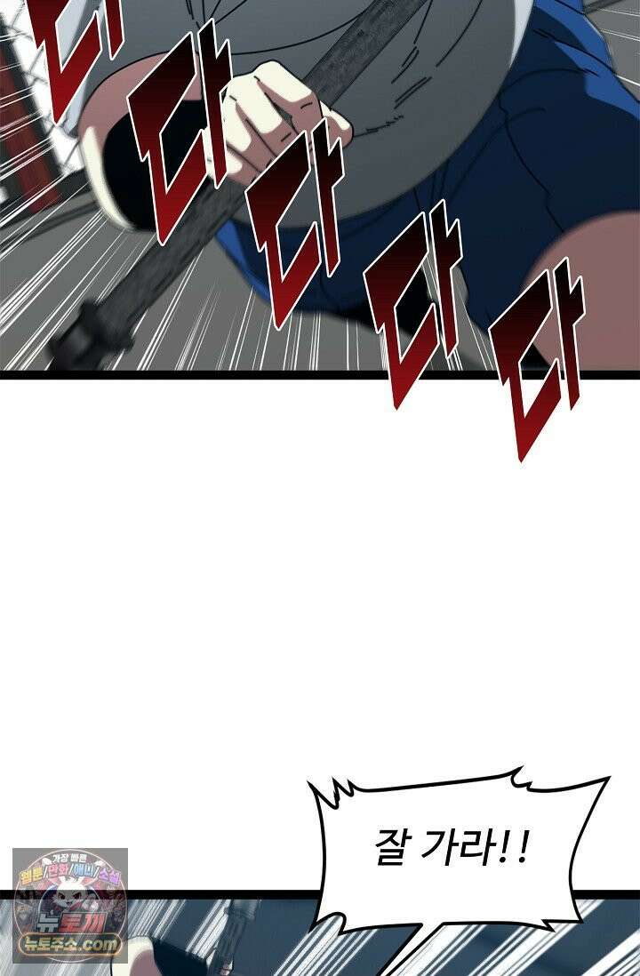 신급으로 레벨업 186화 50