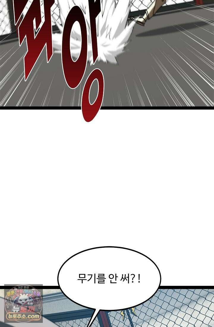 신급으로 레벨업 186화 53