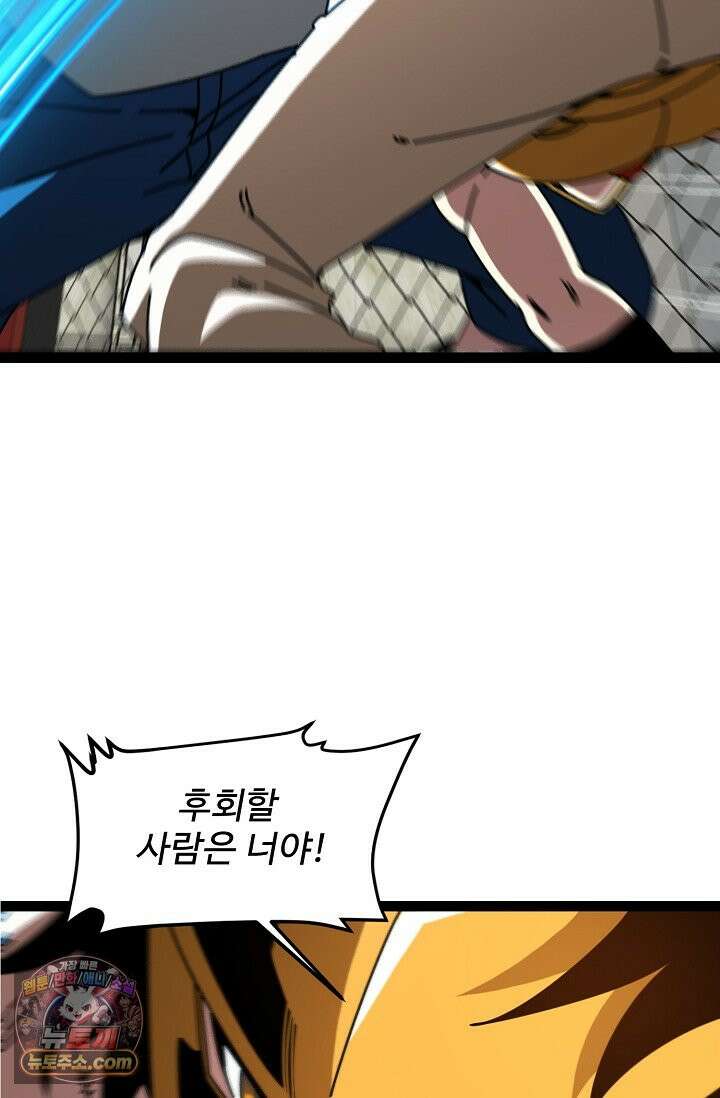 신급으로 레벨업 186화 57