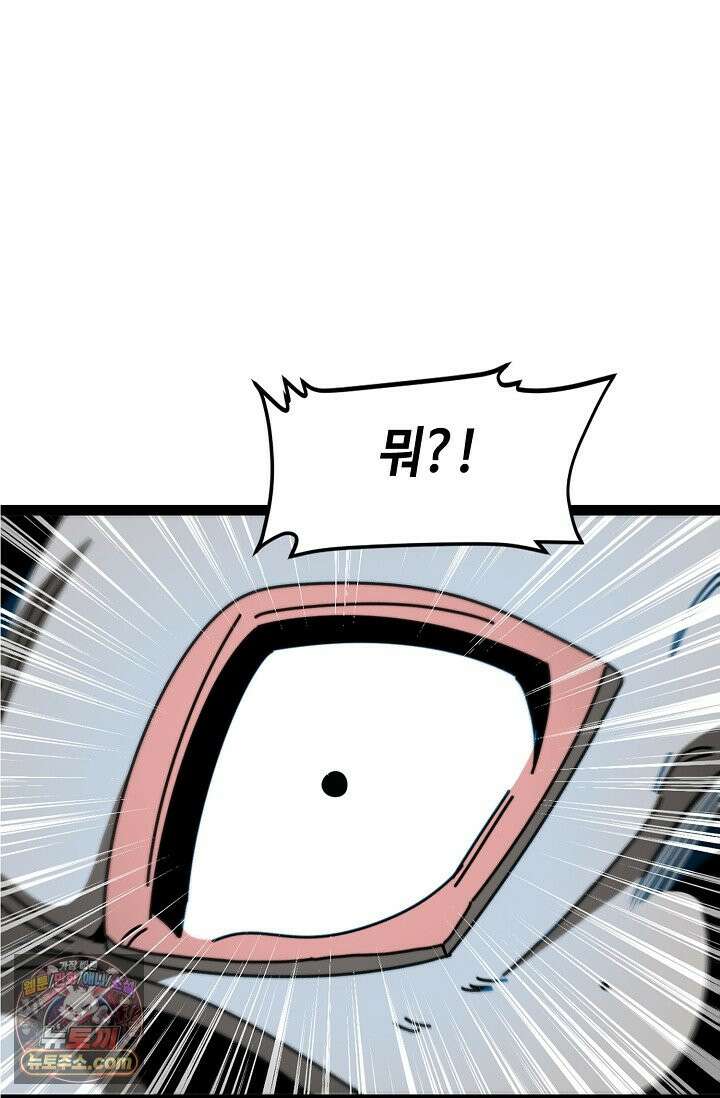 신급으로 레벨업 186화 60
