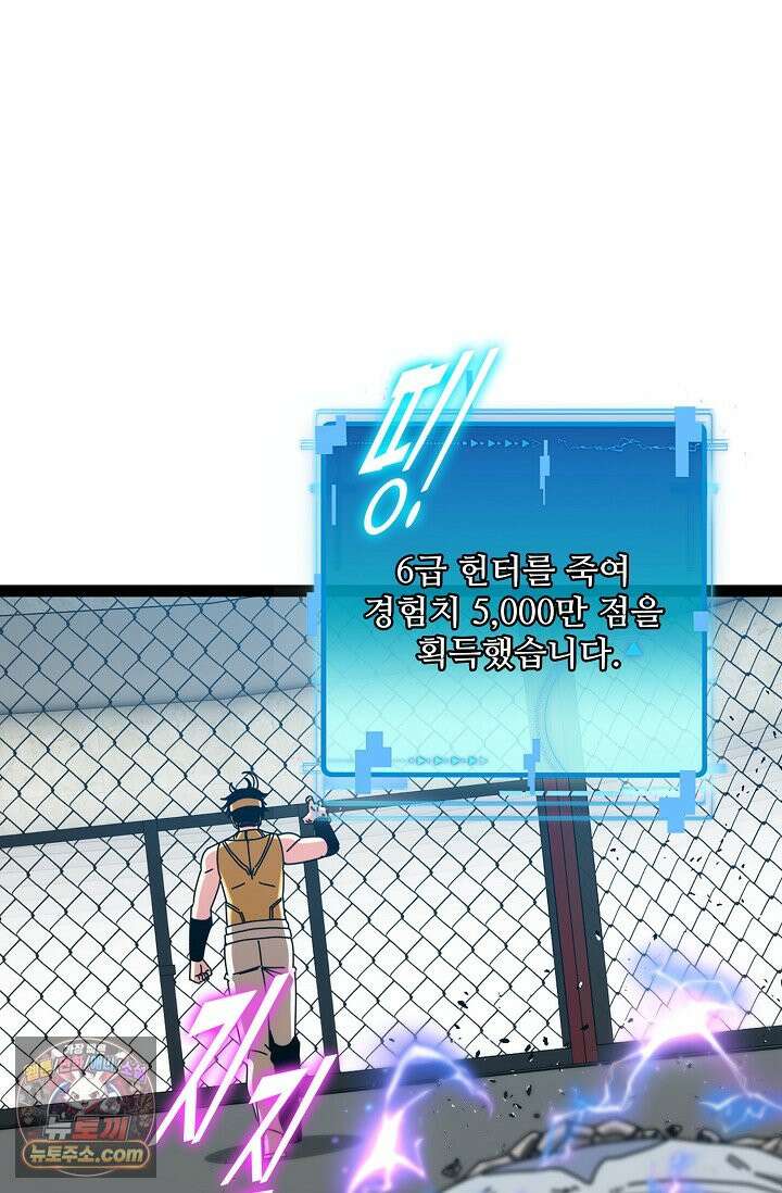 신급으로 레벨업 186화 66