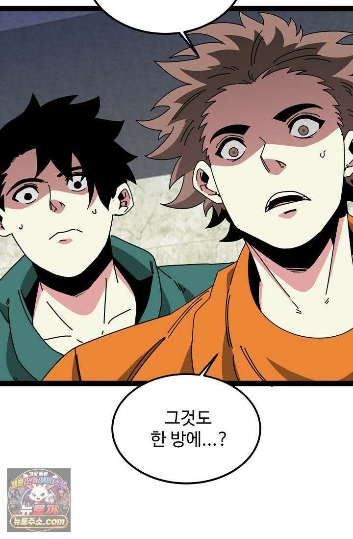 신급으로 레벨업 186화 68