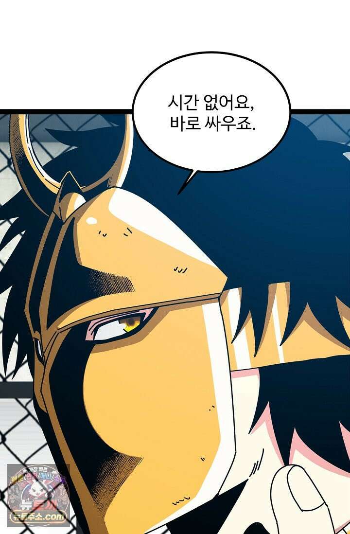 신급으로 레벨업 186화 73