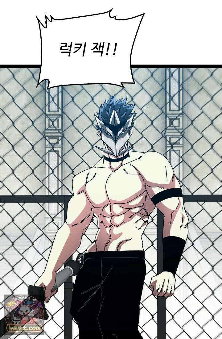 신급으로 레벨업 186화 76