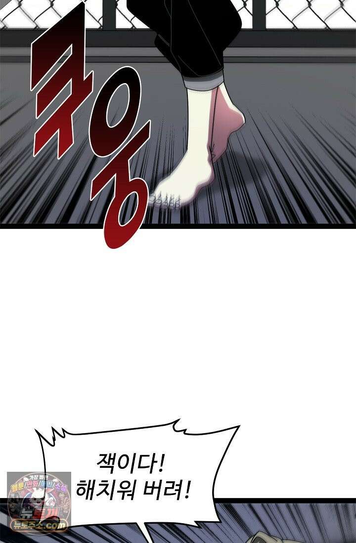 신급으로 레벨업 186화 77