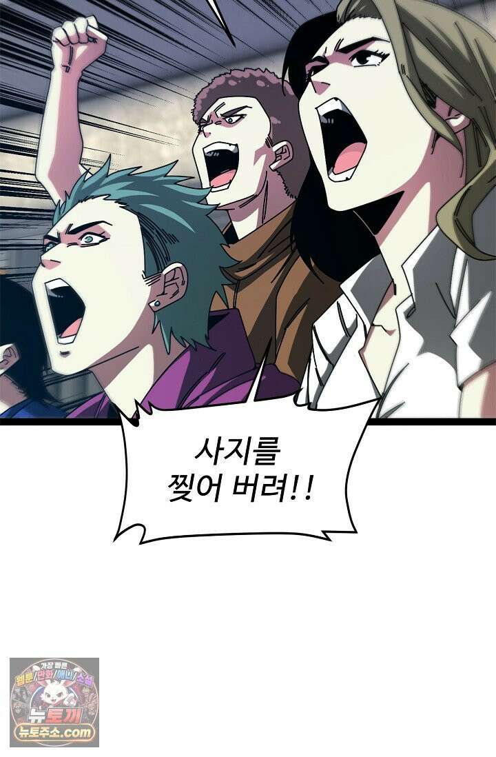 신급으로 레벨업 186화 78