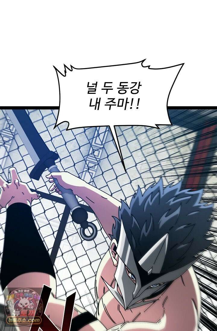 신급으로 레벨업 186화 79