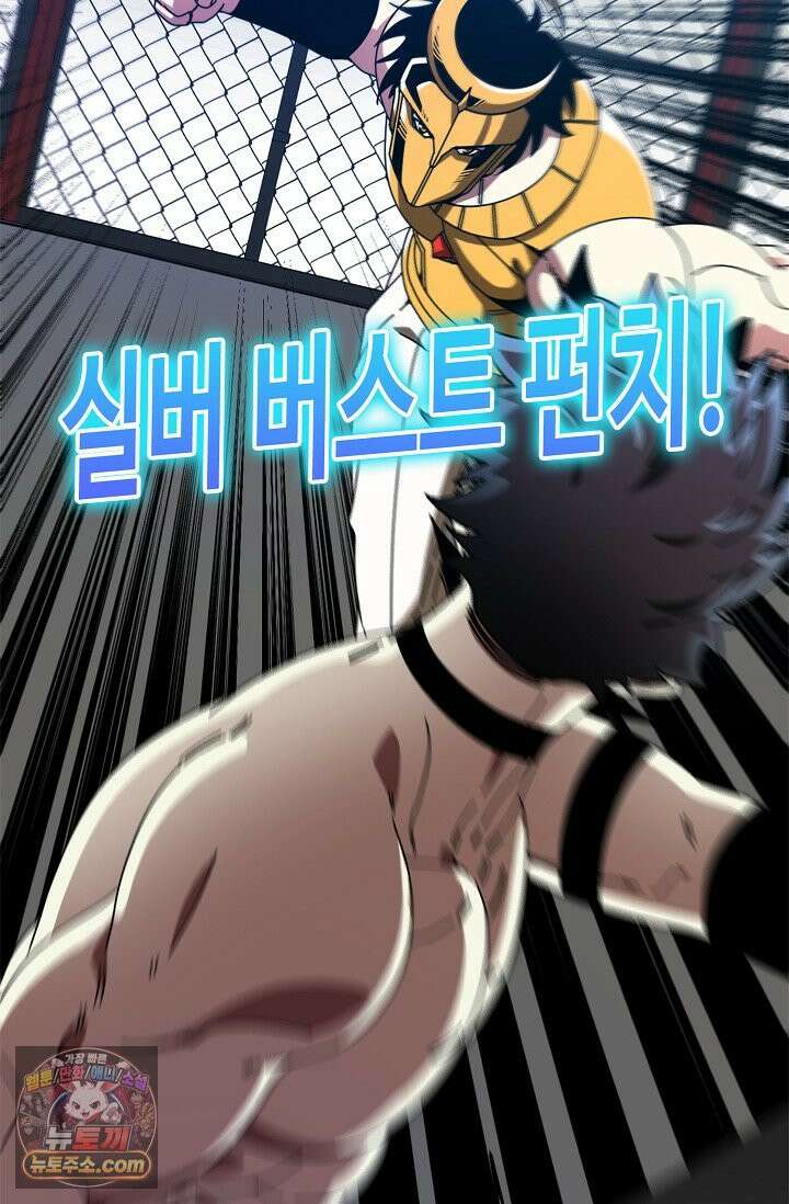 신급으로 레벨업 186화 81