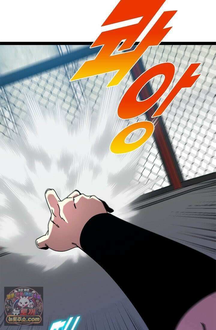 신급으로 레벨업 186화 84