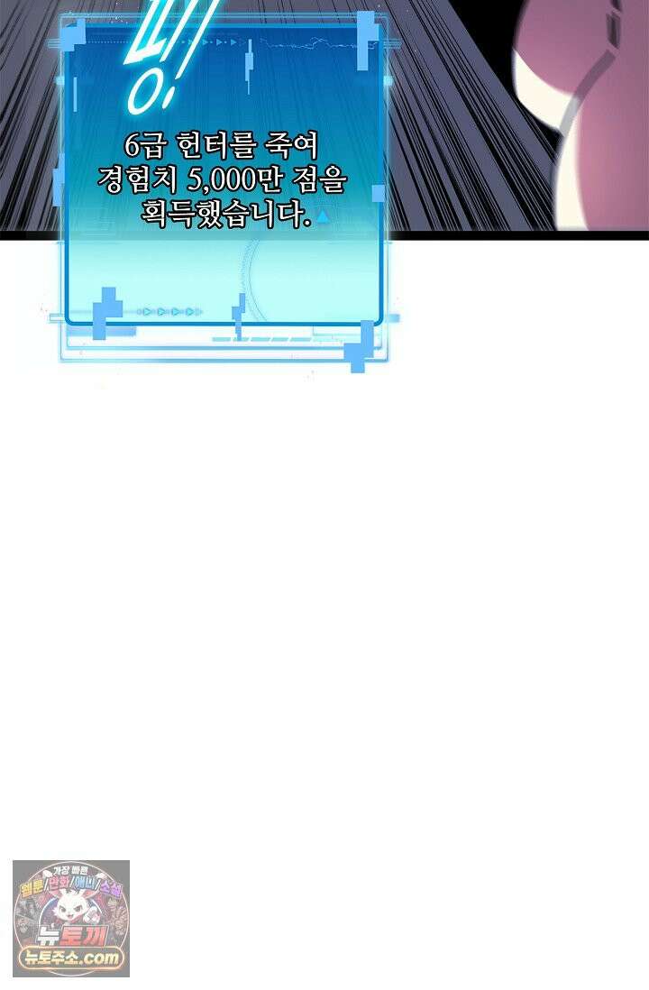 신급으로 레벨업 186화 85
