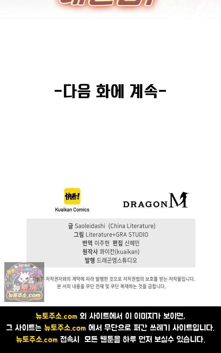 신급으로 레벨업 186화 87