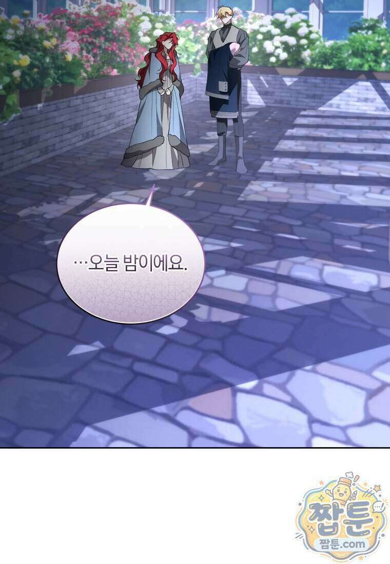 리셋팅 레이디 외전 10화 4