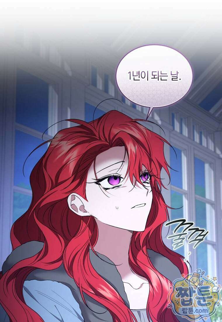 리셋팅 레이디 외전 10화 5