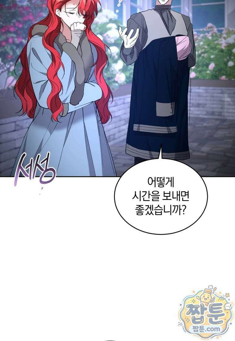 리셋팅 레이디 외전 10화 7