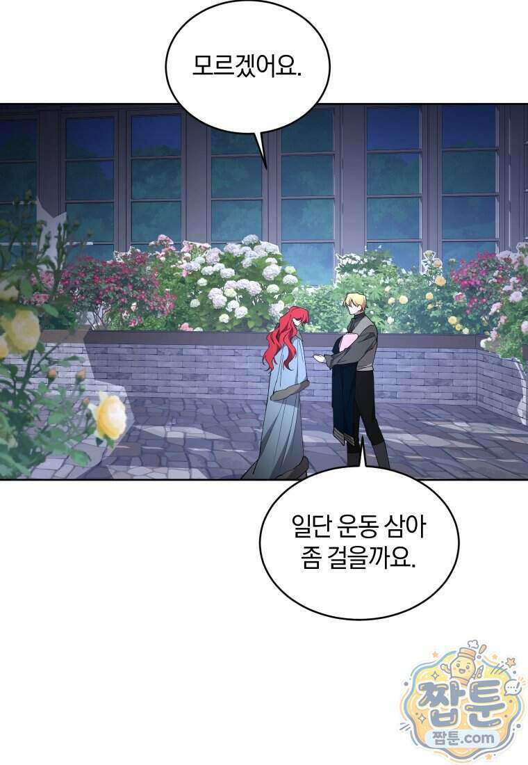 리셋팅 레이디 외전 10화 8