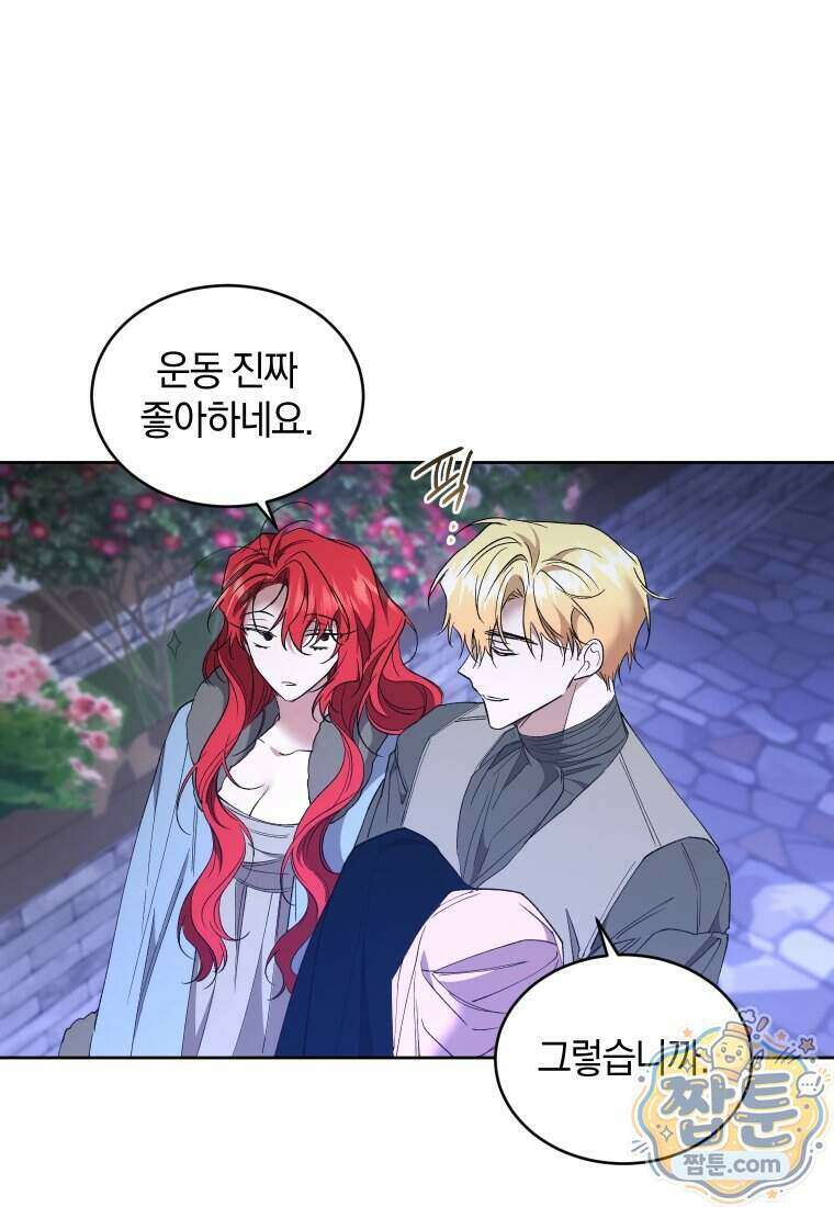 리셋팅 레이디 외전 10화 9