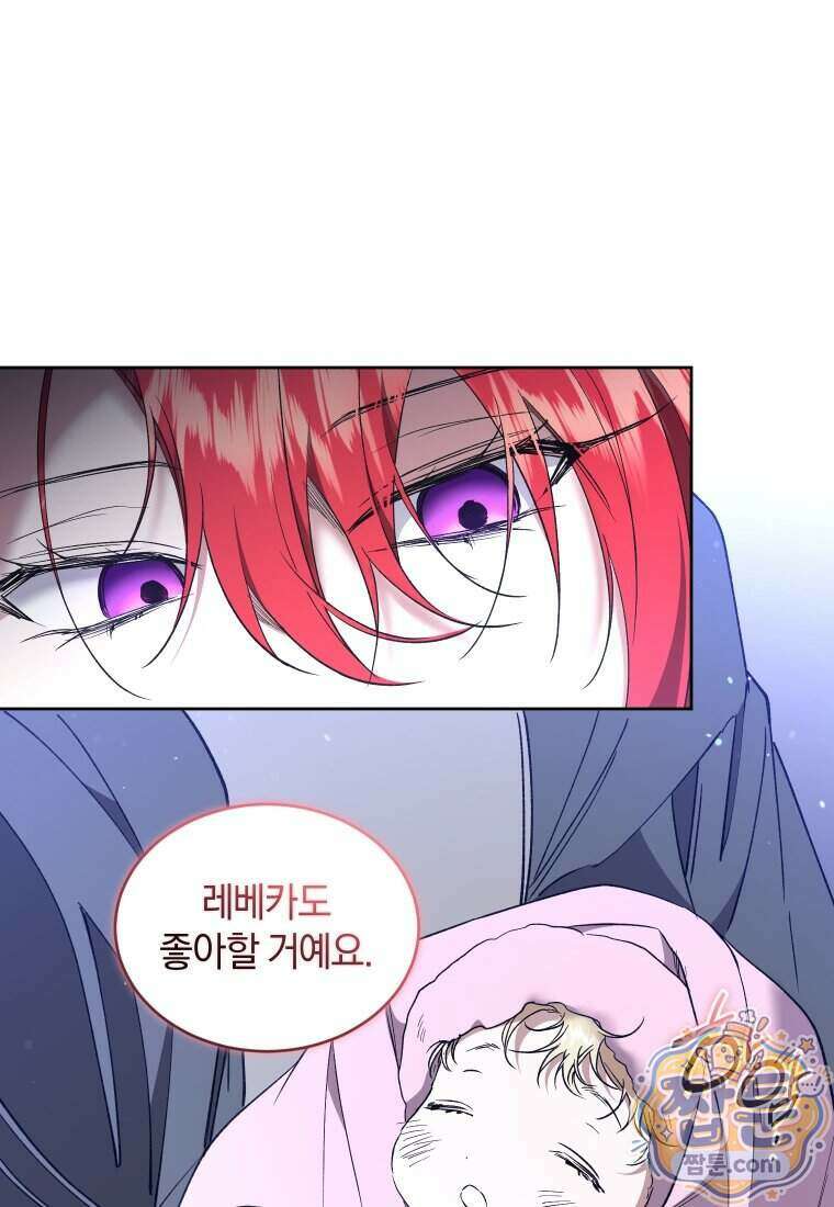 리셋팅 레이디 외전 10화 10