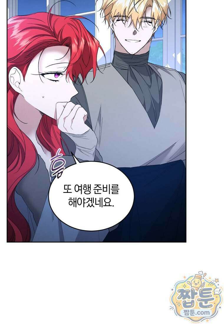 리셋팅 레이디 외전 10화 19