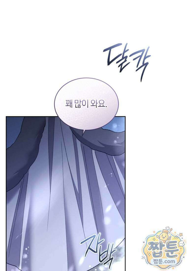 리셋팅 레이디 외전 10화 22