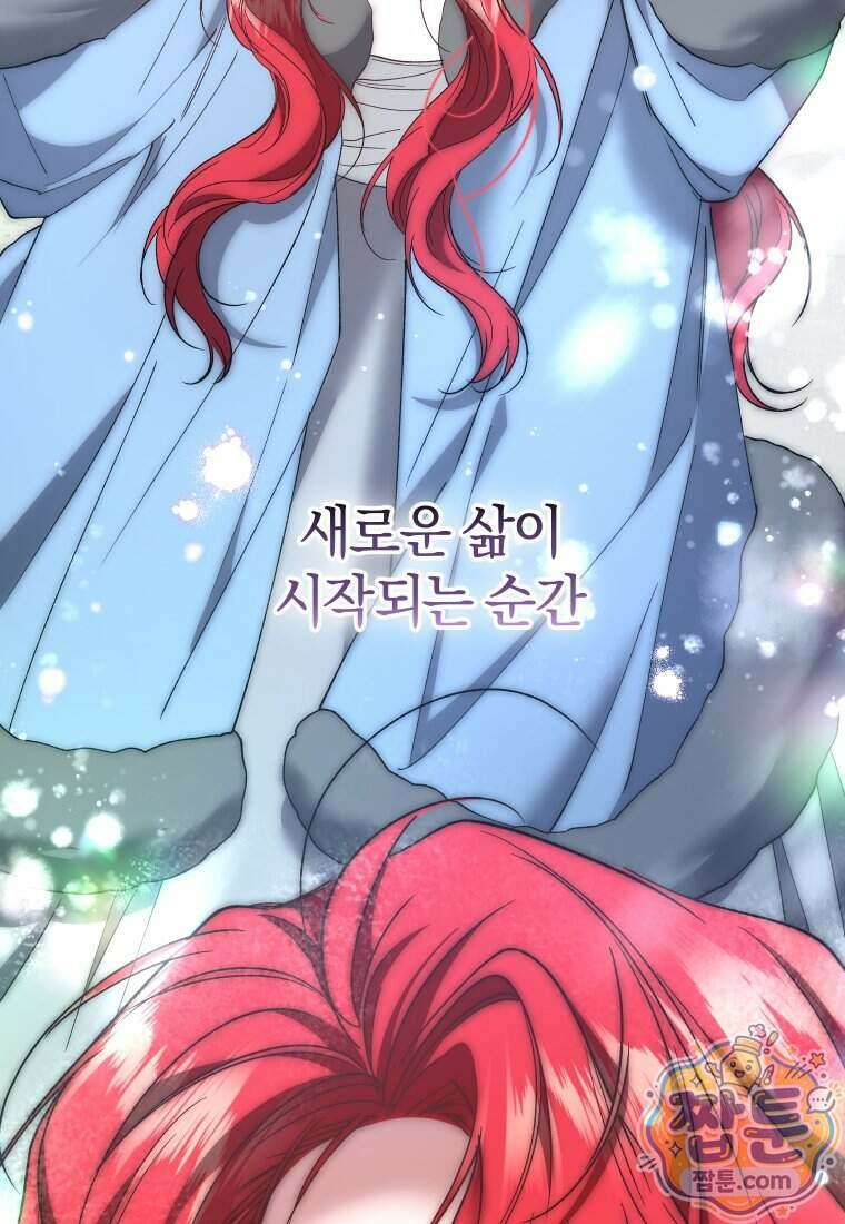 리셋팅 레이디 외전 10화 26