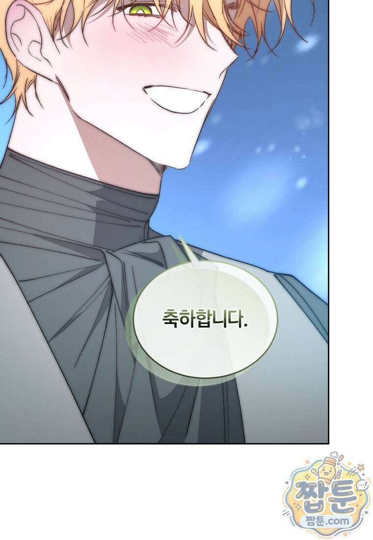 리셋팅 레이디 외전 10화 33