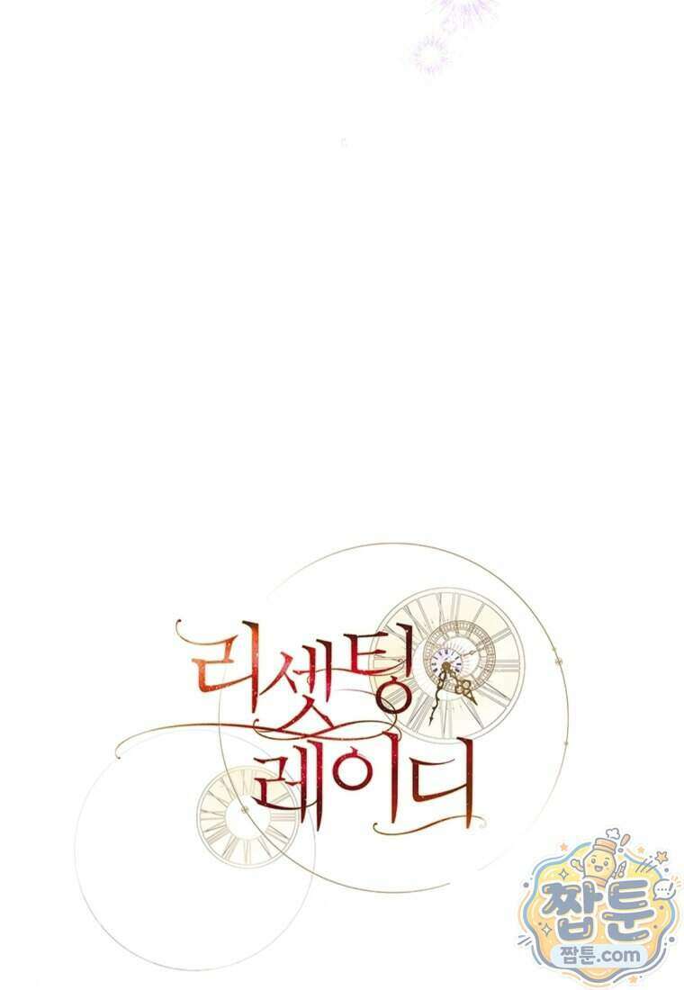 리셋팅 레이디 외전 10화 37