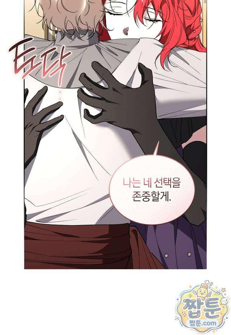 리셋팅 레이디 외전 10화 53