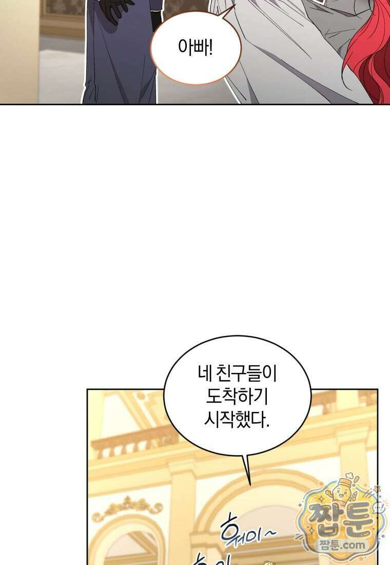 리셋팅 레이디 외전 10화 58