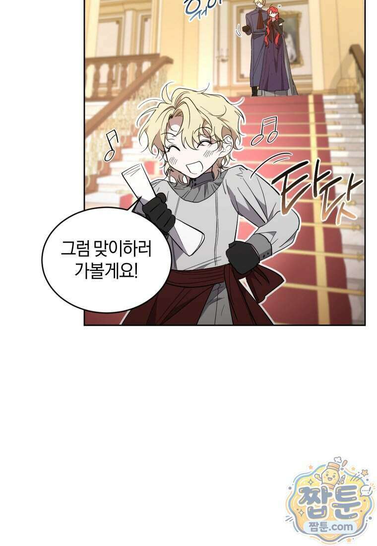 리셋팅 레이디 외전 10화 59