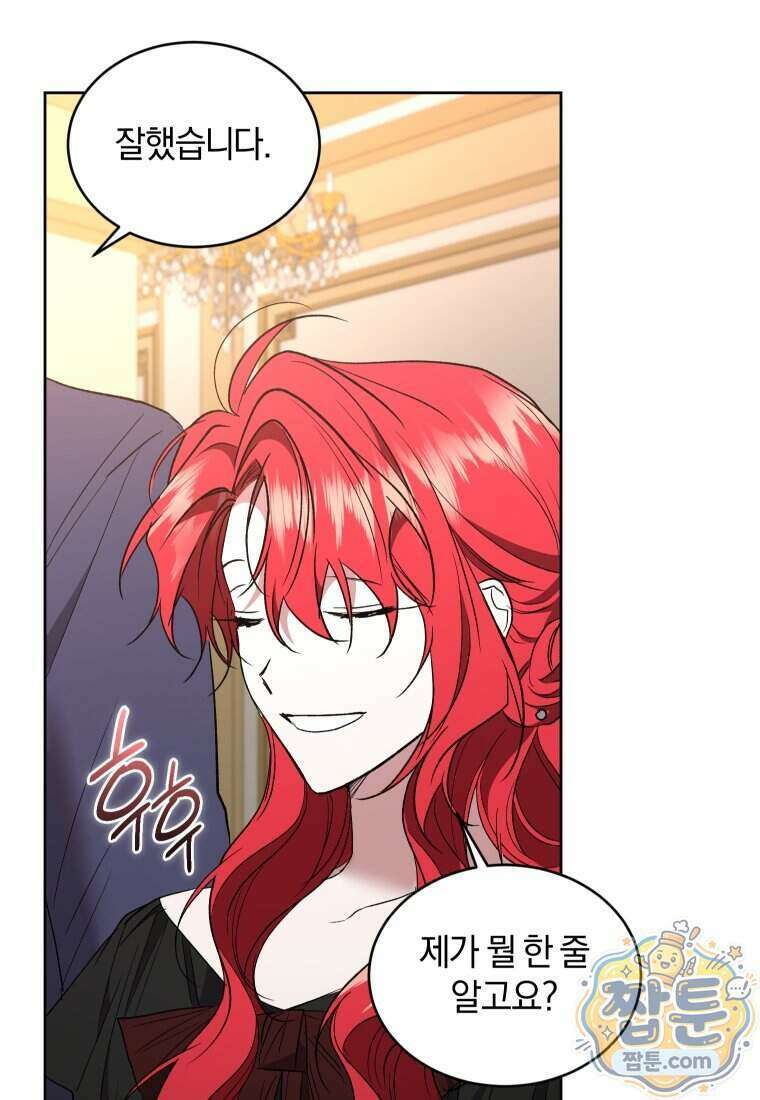 리셋팅 레이디 외전 10화 60