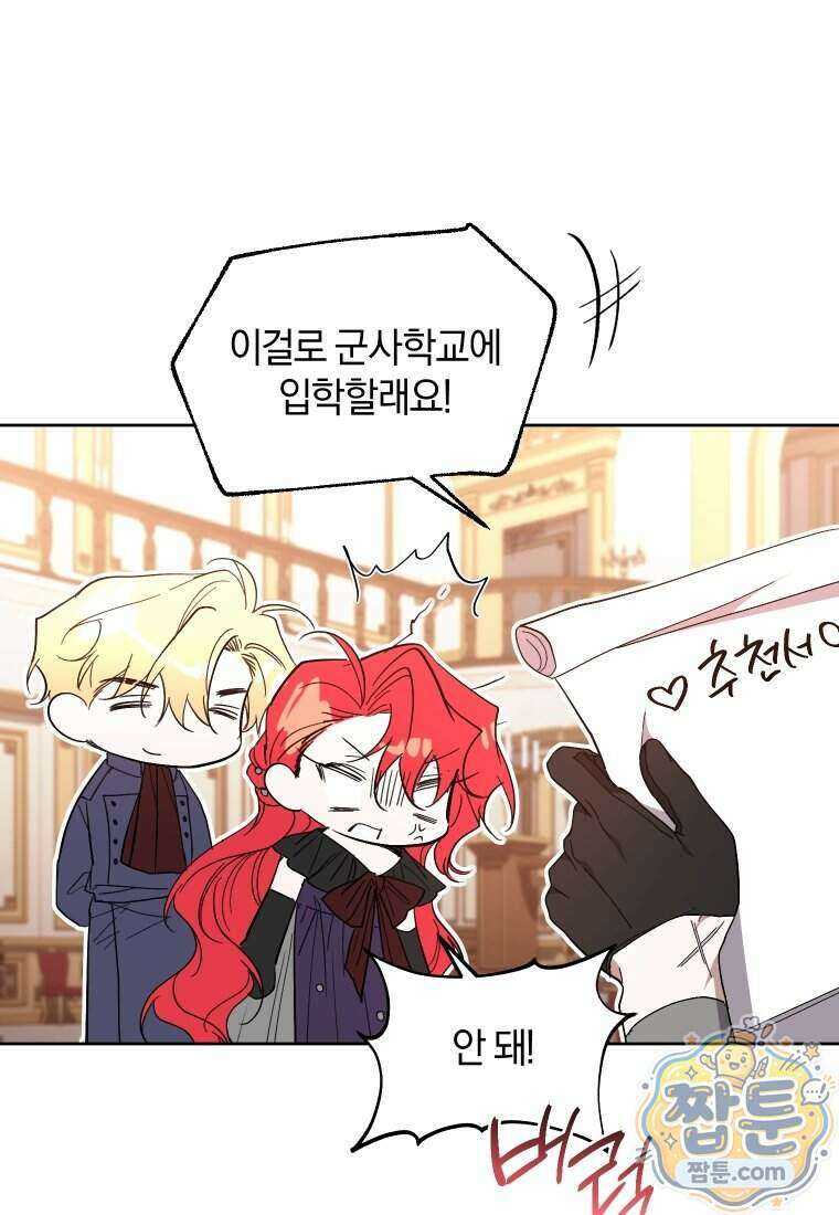 리셋팅 레이디 외전 10화 73