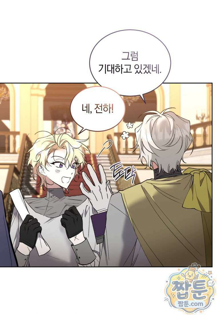 리셋팅 레이디 외전 10화 83