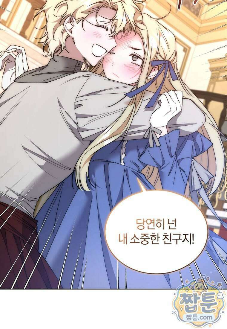 리셋팅 레이디 외전 10화 91