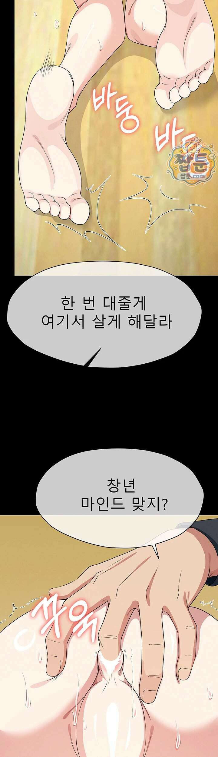 생존지의 노예들 64화 5