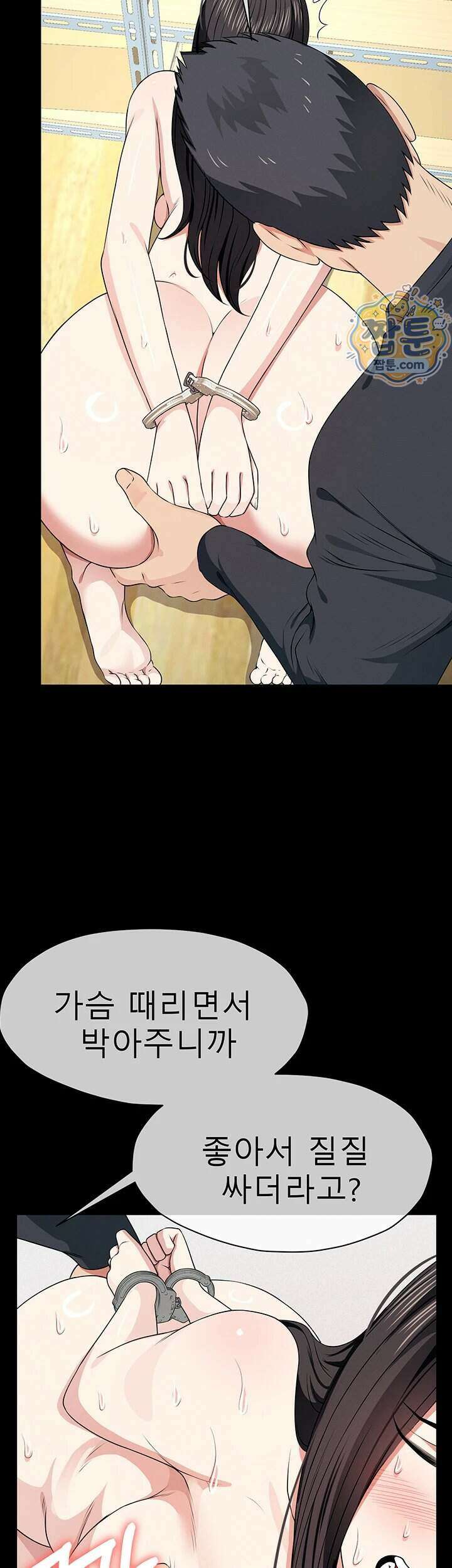 생존지의 노예들 64화 6