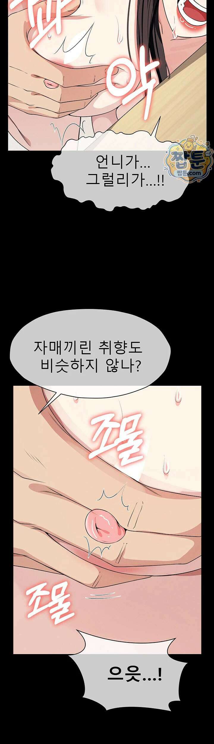 생존지의 노예들 64화 7