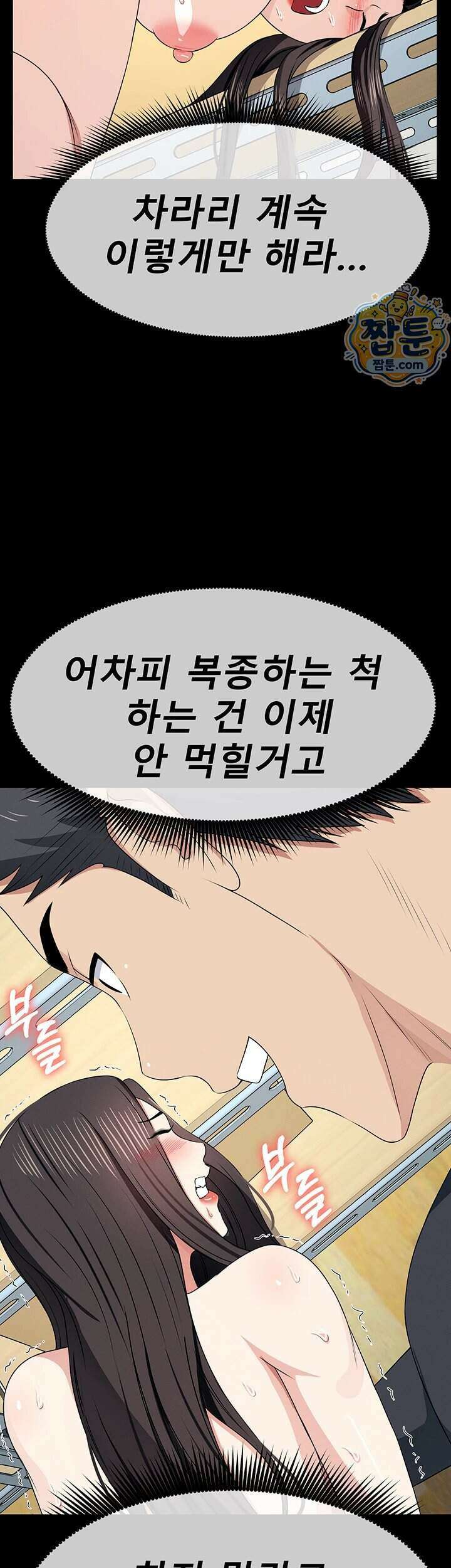 생존지의 노예들 64화 10