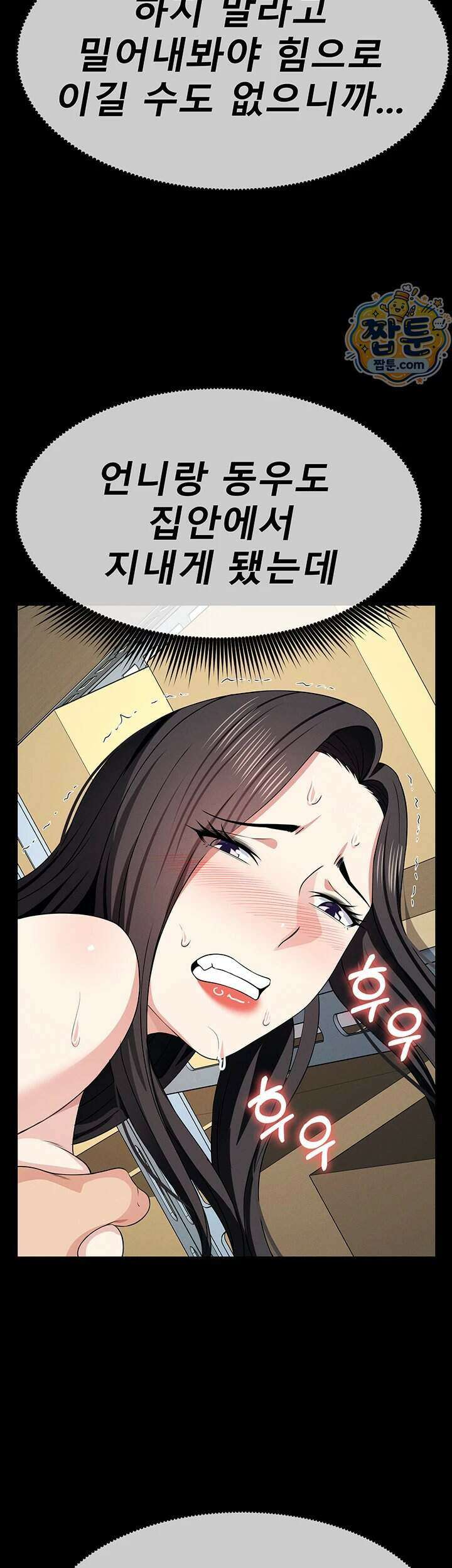 생존지의 노예들 64화 11
