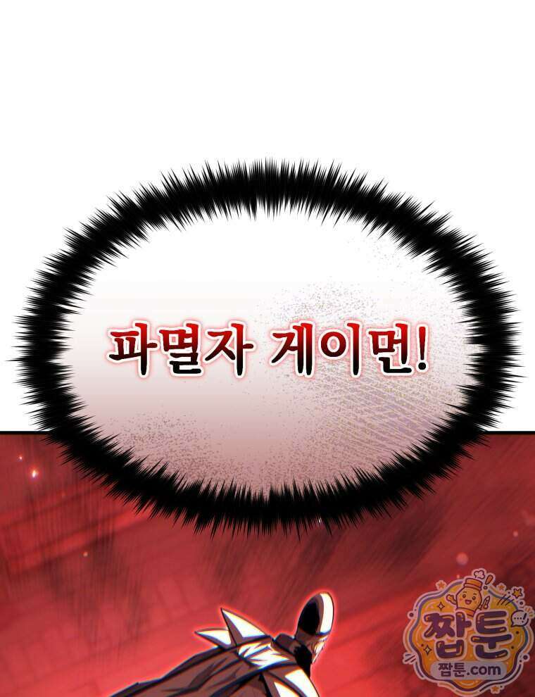 역대급 천재 랭커의 귀환 36화 3