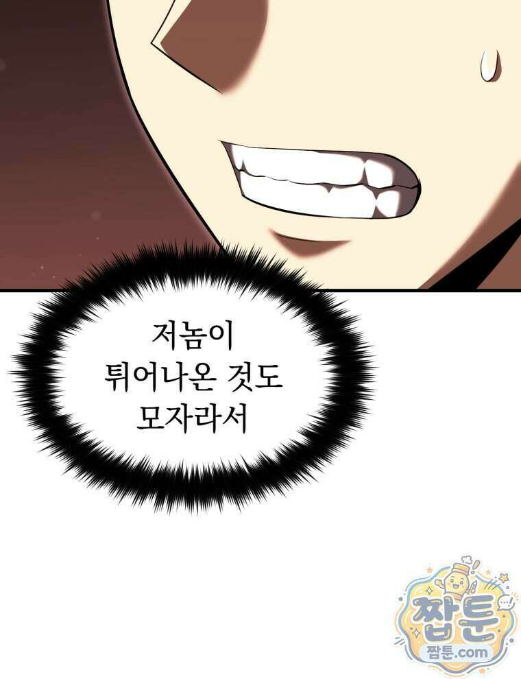 역대급 천재 랭커의 귀환 36화 11