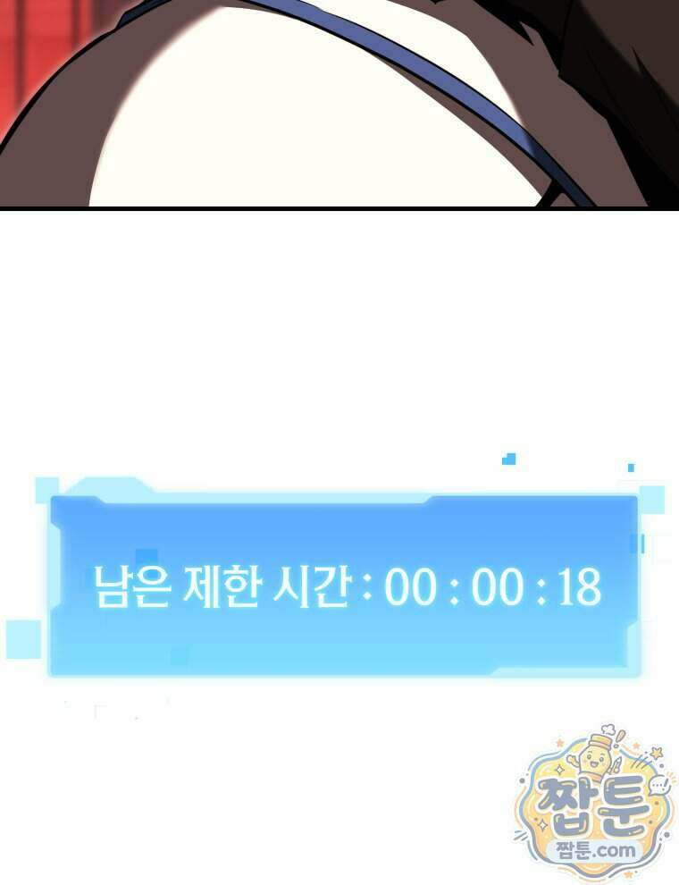 역대급 천재 랭커의 귀환 36화 15