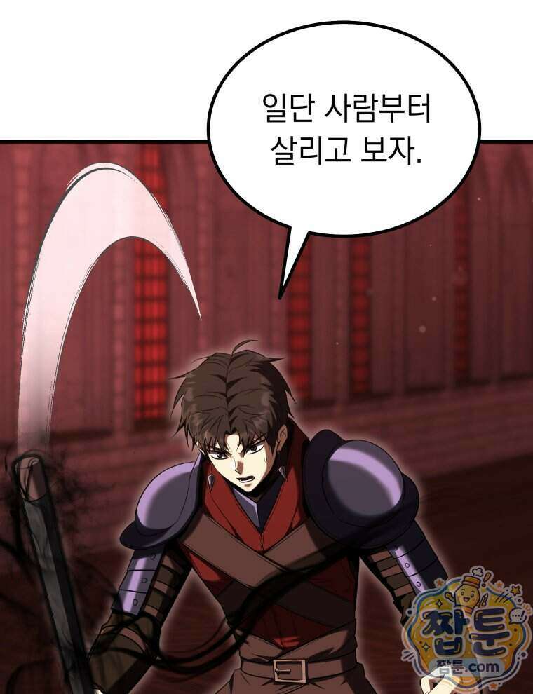 역대급 천재 랭커의 귀환 36화 16