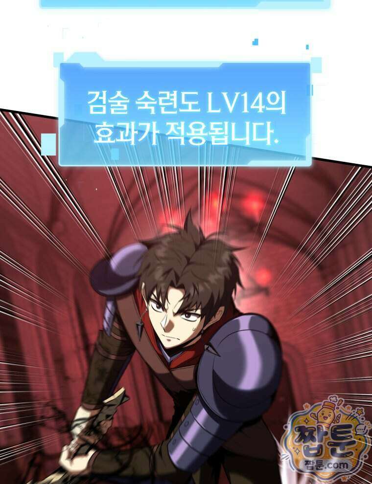 역대급 천재 랭커의 귀환 36화 25
