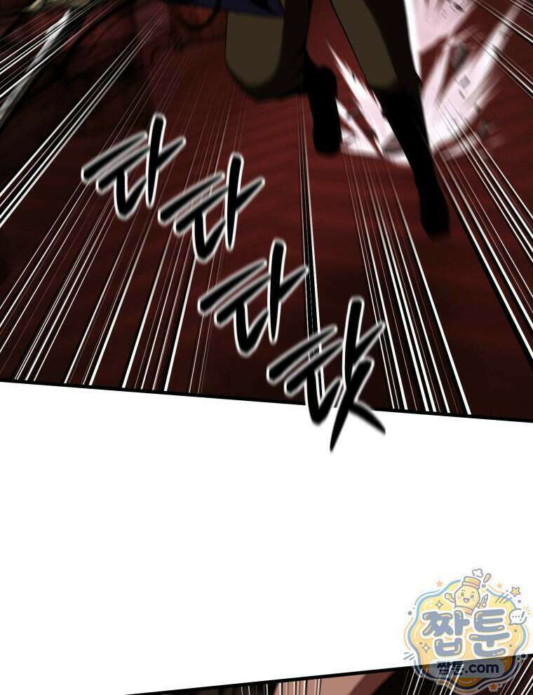 역대급 천재 랭커의 귀환 36화 26